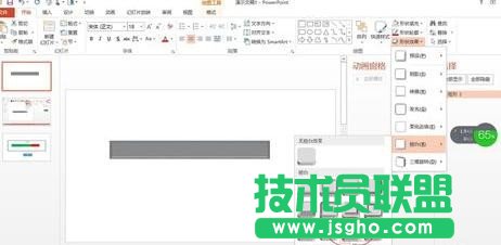 PPT2010進(jìn)度條怎么制作