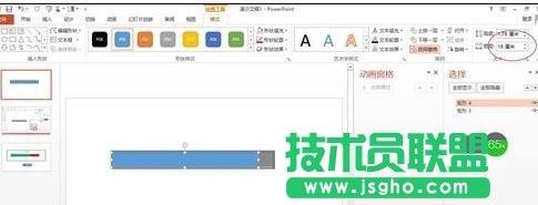 PPT2010進(jìn)度條怎么制作