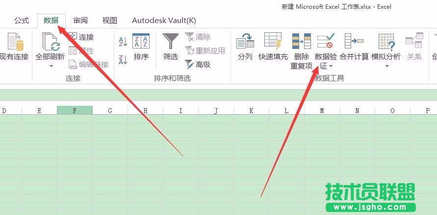 Excel2016表格中如何制作下拉菜單