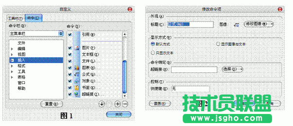 WPS文字?jǐn)?shù)學(xué)公式的應(yīng)用   三聯(lián)