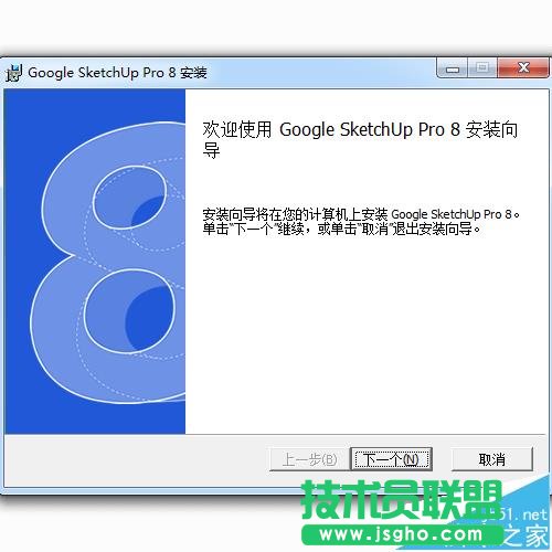 Sketchup8怎么安裝