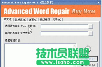 word文檔亂碼修復(fù) 三聯(lián)
