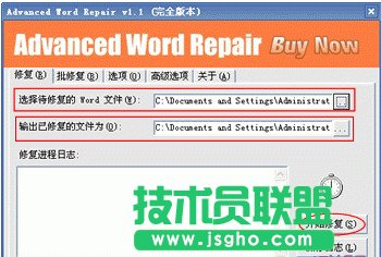 word亂碼修復(fù)工具