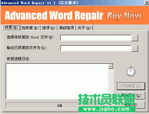 word文檔亂碼修復(fù)