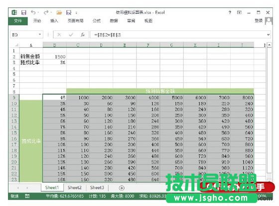 Excel工作表中使用模擬運(yùn)算表的方法