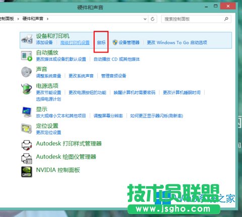Win8.1設(shè)置鼠標(biāo)靈敏度和外觀的技巧