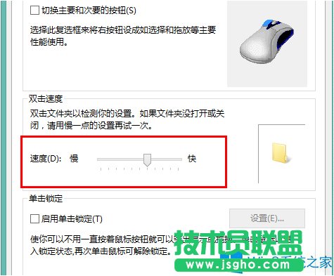 Win8.1設(shè)置鼠標(biāo)靈敏度和外觀的技巧