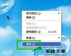 WinXP系統(tǒng)下查看顯存的具體方法