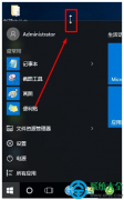 win10系統(tǒng)開始菜單怎么調節(jié)高度寬度