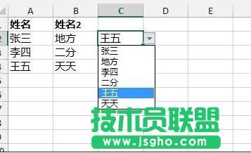 excel中怎么在設置兩列數(shù)據(jù)有效性