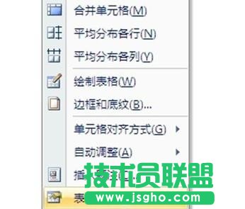 word怎么調(diào)整表格中的文字大小 三聯(lián)