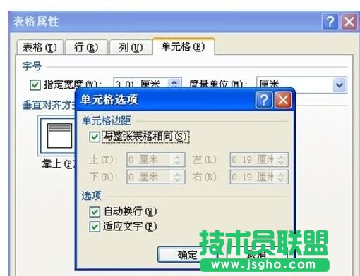word怎么調(diào)整表格中的文字大小