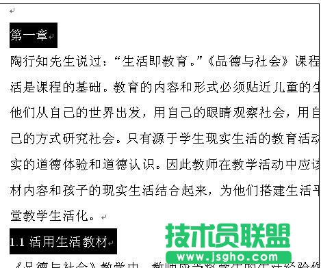 word怎么設(shè)置自動生成目錄
