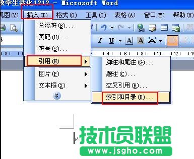 word怎么設(shè)置自動生成目錄