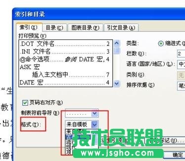 word怎么設(shè)置自動生成目錄