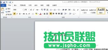 word怎么設(shè)置自動生成目錄