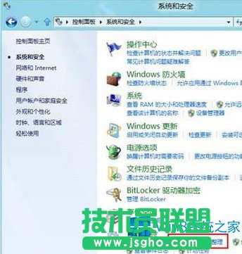Win8怎么清理磁盤垃圾？