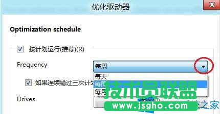 Win8怎么清理磁盤垃圾？