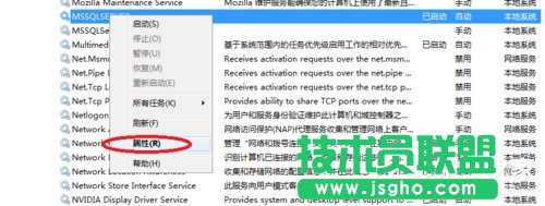 Win7使用命令行啟動和停止Windows服務程序的方法