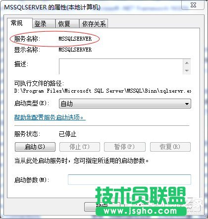 Win7使用命令行啟動和停止Windows服務程序的方法