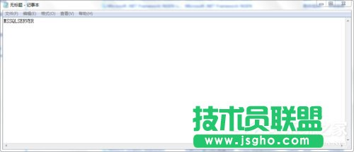 Win7使用命令行啟動和停止Windows服務程序的方法