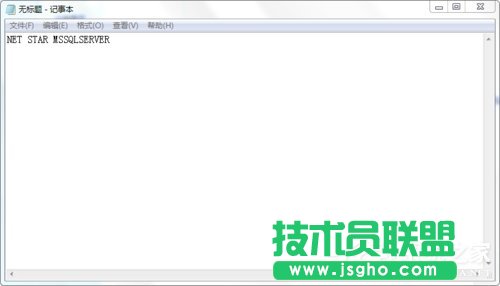 Win7使用命令行啟動和停止Windows服務程序的方法