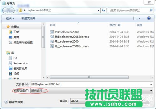 Win7使用命令行啟動和停止Windows服務程序的方法