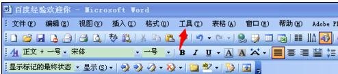 word怎么查看是否缺失字體 三聯(lián)