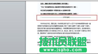 word中頁碼不連續(xù)問題怎么辦