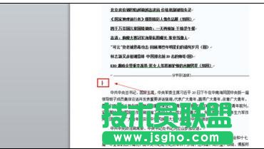 word中頁碼不連續(xù)問題怎么辦