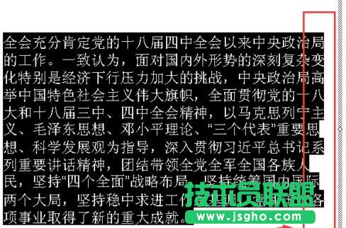 ppt文本框中的文字怎么編輯 ppt文本框文字編輯技巧 三聯(lián)