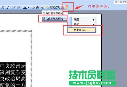 ppt文本框中的文字怎么編輯 ppt文本框文字編輯技巧