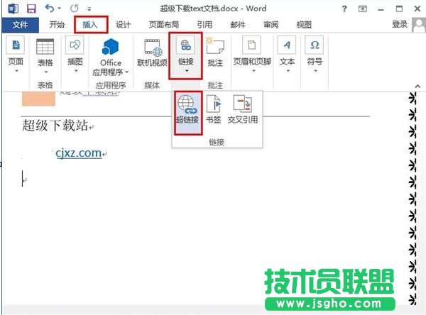 word怎么鏈接到文章內(nèi)