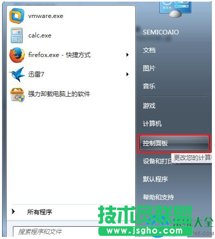 win7系統(tǒng)電腦怎么設(shè)置定時(shí)進(jìn)入睡眠   三聯(lián)