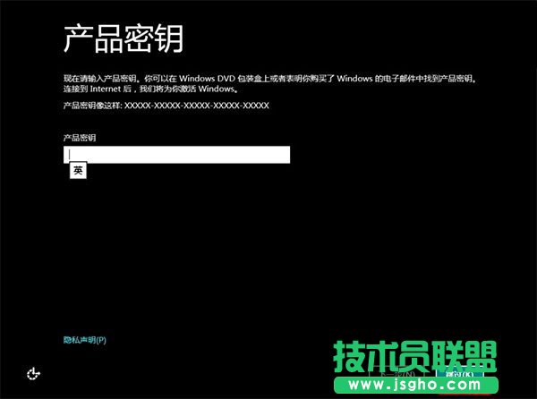 安裝Win8不必輸入產(chǎn)品密鑰的方法
