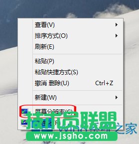 Win8桌面圖標模糊怎么辦?