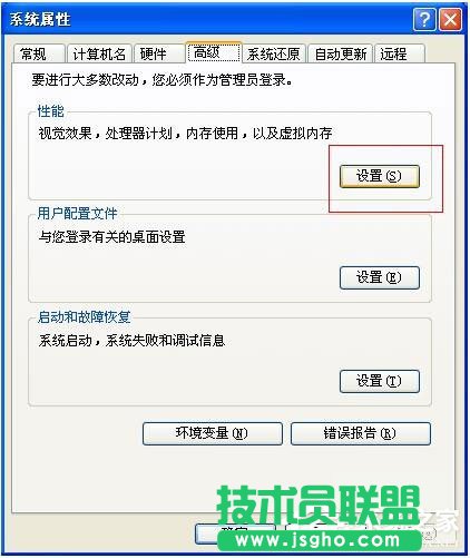 WinXP系統(tǒng)出現提示“Access Violation At Address”怎么辦？(3)