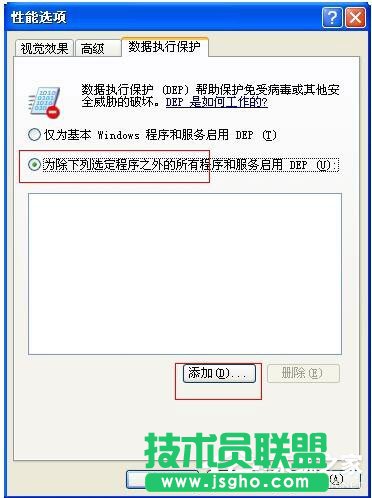 WinXP系統(tǒng)出現提示“Access Violation At Address”怎么辦？(4)