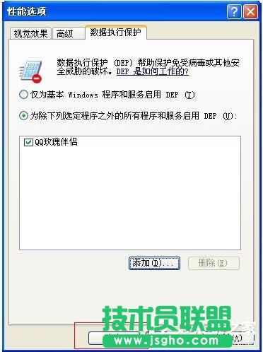 WinXP系統(tǒng)出現提示“Access Violation At Address”怎么辦？(6)