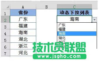 Excel表格中動(dòng)態(tài)下拉列表的制作方法