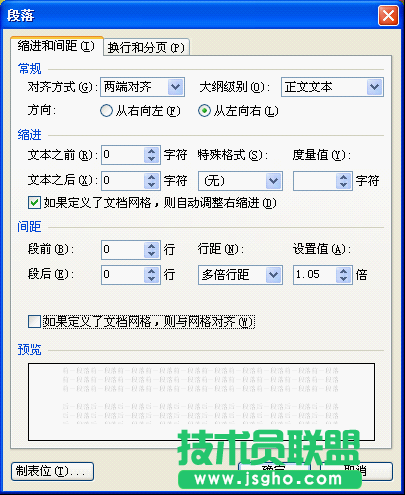 WPS文字六條技巧節(jié)約用紙教程