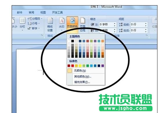 word頁面顏色怎么設(shè)置 三聯(lián)