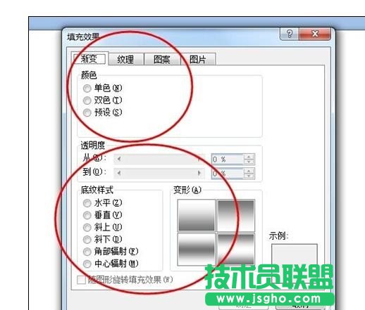 word頁面顏色怎么設(shè)置