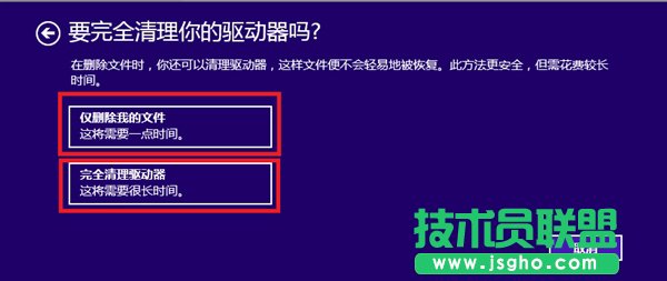 怎樣恢復(fù)Win8出廠設(shè)置？