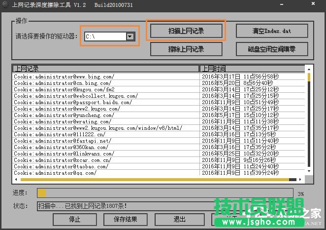 Win7系統(tǒng)怎么樣清除上網(wǎng)痕跡？徹底刪除上網(wǎng)記錄的方法