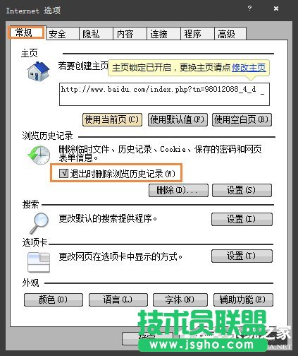 Win7系統(tǒng)怎么樣清除上網(wǎng)痕跡？徹底刪除上網(wǎng)記錄的方法