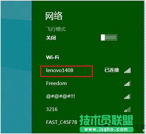 Win8查看WiFi流量使用情況的方法