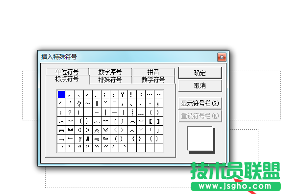 ppt怎么輸入除法符號(hào)