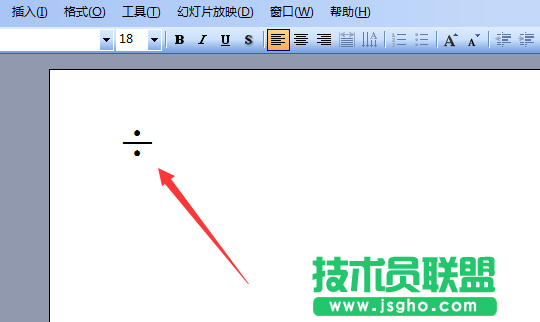 ppt怎么輸入除法符號(hào)