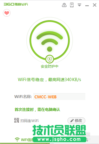 如何讓電腦免費(fèi)使用CMCC、ChinaNet